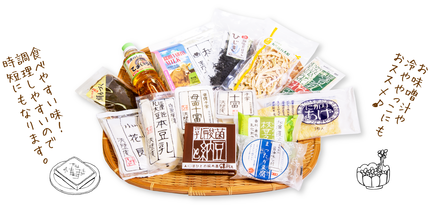 「食べやすい味！調理しやすいので時短にもなります。」「お味噌汁や冷ややっこにもおススメ♪」